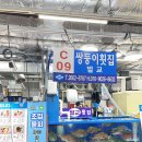 쌍둥이 수산 | [발산동맛집] 마곡횟집 추천 | 강서구수산시장 쌍둥이벌교횟집 방어모듬회 솔직후기