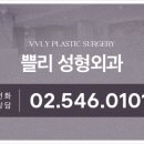 쁠리성형외과의원 이미지