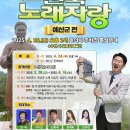 전국노래자랑 출연 이미지