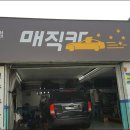 성우카센타 - 계양구 계양대로 107 | 성우카센타