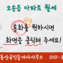 클릭플러스부동산공인중개사사무소 이미지