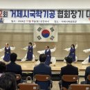 국학기공 새거제신문