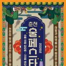 가춘천 네이버블로그