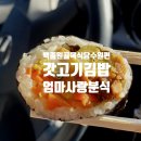 엄마사랑분식 이미지