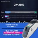 [분광측색계] [CM-26dG] 색과 광택을 동시측정 업계 최고 수준 정밀도 CM-26dG를 소개합니다. 이미지