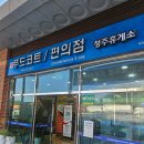 그래 락 | 2026 인천펜타포트 락페스티벌 후기