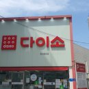 다이소경산 | 다이소 경산중앙점 구경 후기 | 만원으로 어디까지 가능할까