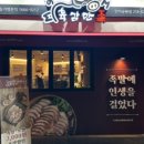 육감만족수원만석공원점 이미지
