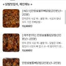 만원애닭발 - 의정부시 | 만원애닭발