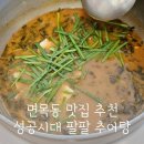 성공시대팔팔추어탕 이미지