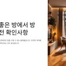좋은방 이미지