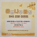 양재 곱창 은행나무곱창 주차도 편해요