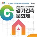 건축