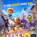 몬스터패밀리