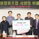 협동조합가족사랑나라사랑 이미지