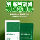 민들레약국 | 부산 &#39;편안한 베이스&#39; 판매 약국 - 반복되는 소화불량과 속쓰림이 고민이라면!