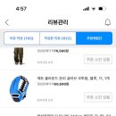 쿠팡체험단 선정 후기 저가/중가/고가 가격대, 리스트