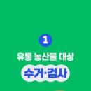 패밀리농산물 네이버블로그