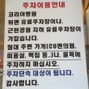 동대문구 장안동 생활의달인 남도보쌈파전 포장 후기