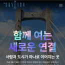 184 | 영종도 THE SKY184 후기｜무료 전망대부터 엣지워크 예약 실패까지
