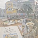 핸드드립 커피과정(주간반) | 대전 무료 체험 공간 추천! 청춘터전 소프라임 핸드드립 클래스 후기