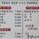 메밀촌 옹심이마을 이미지