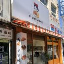 [부산 북구 키키베이커리] 수정역 베이커리 맛집 화명동 빵집 &#34;키키베이커리&#34;