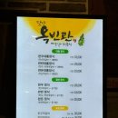 옥빈관 죽녹원 국수거리 본점 이미지
