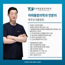 바른체형척추관리 이미지