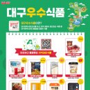 대구식품 - 울주군 장터2길 5 | 대구식품