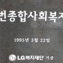 녹번종합사회복지관 이미지