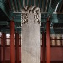 조성신도비 이미지