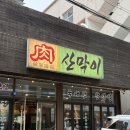 산호대로-19 네이버블로그