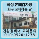 곡성본때 이미지