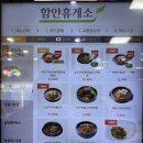 함안(부산)휴게소 | 함안휴게소 부산&amp;순천방향 푸드코트