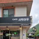 사막여우로스터리카페