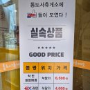 통도사고속도로주유소 이미지