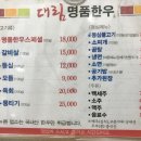 대림명품한우식당 이미지