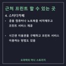 글로리스터디카페 이미지