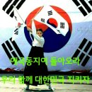국정농단 정점‘ 박근혜 징역 30년 구형 /😈😈 국가 회복 운동 ** ☆ 이미지