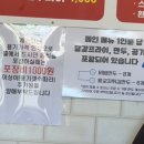 뚱뚱이두루치기 | 오픈런 필수! 늦으면 못 먹는 불향 가득 역대급 가성비 ‘뚱뚱이두루치기&김치찜’ 오삼두루치기 솔직 후기