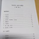 육효점실관사례집 5권 나옴 이미지