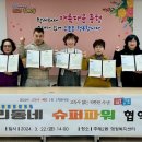 우리편의점수퍼 이미지