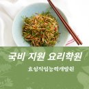 집밥&퓨전요리 이미지