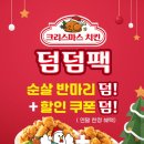 처가집 양념치킨 이미지