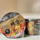 CU 신상 &lt;중앙해장 해장라면&gt; 후기!!
