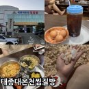 새벽매점 | 부산 24시 찜질방 태종대 온천찜질방 목욕탕 매점 후기