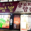 일품사천불짬뽕 이미지