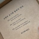 브라더 한정식 도시락 위례중앙점 이미지