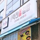 1989 역전꼬마김밥 상대점 이미지